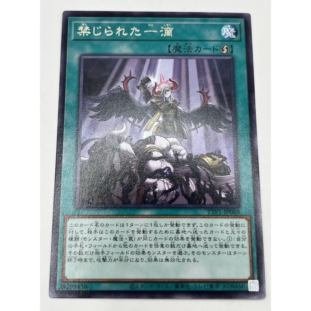TTP1-JP088 - Yugioh - Japanese - Forbidden Droplet - Rare